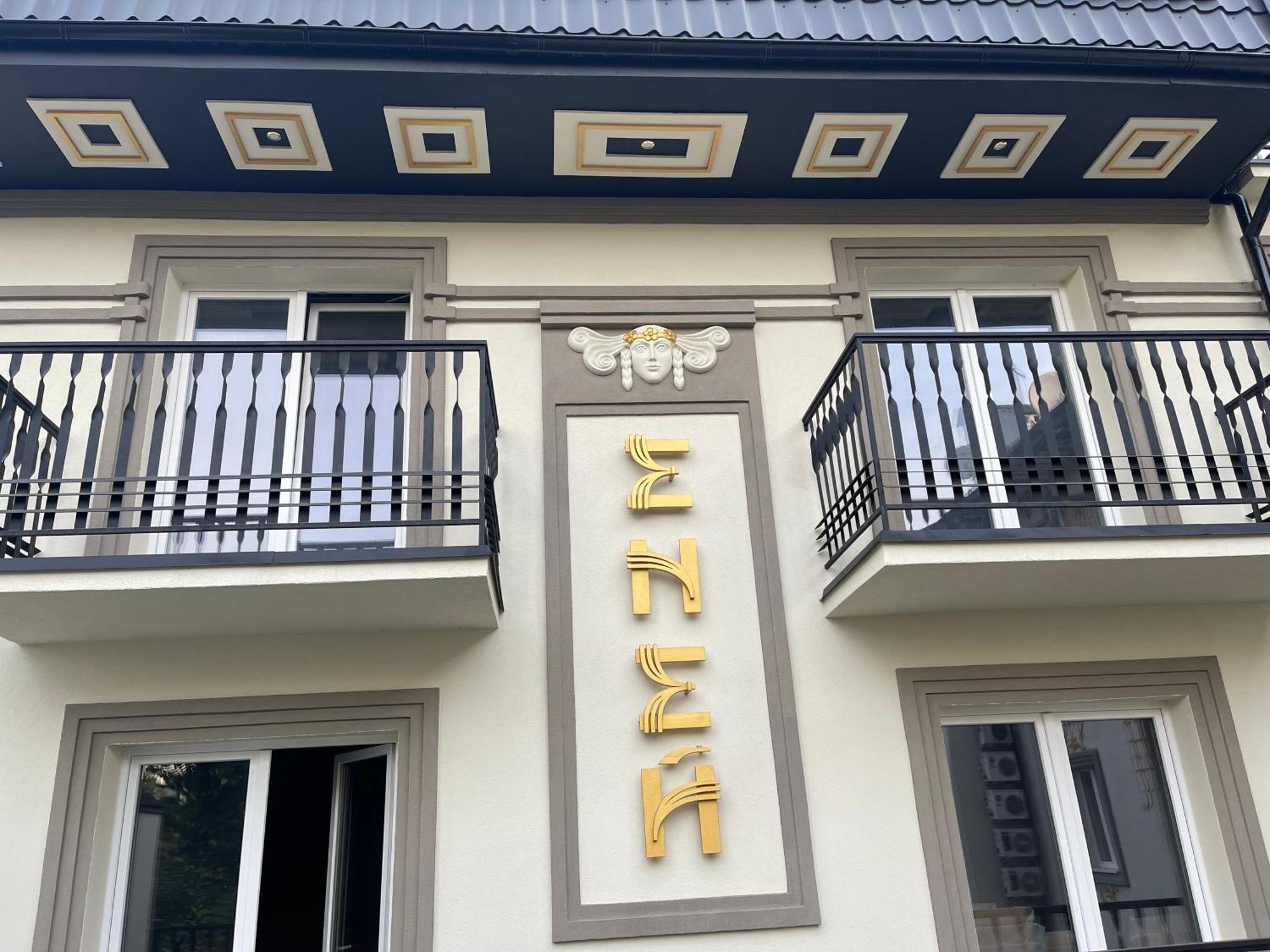 Apartment Eney Львов Экстерьер фото